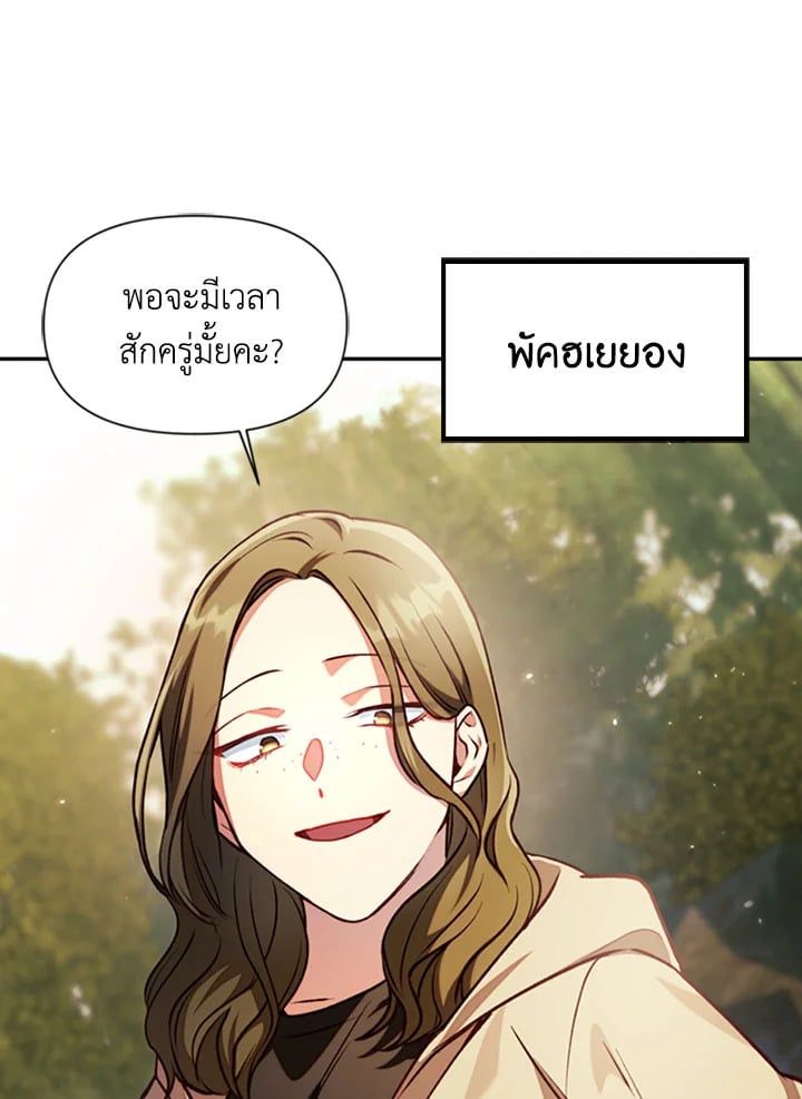 Regressor Instruction Manual ตอนที่ 10 21