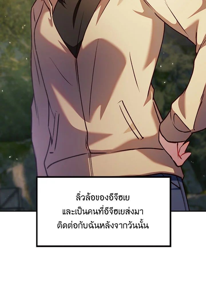 Regressor Instruction Manual ตอนที่ 10 22