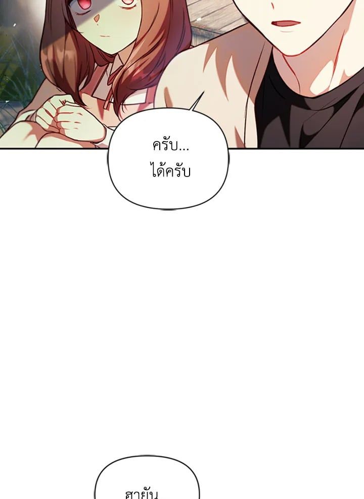 Regressor Instruction Manual ตอนที่ 10 24