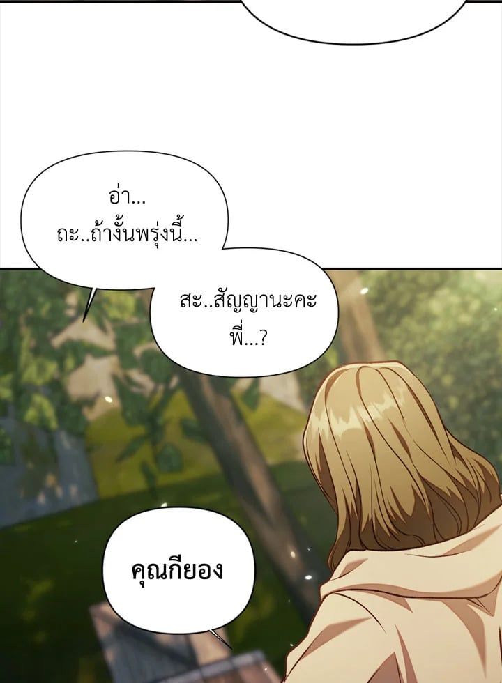 Regressor Instruction Manual ตอนที่ 10 19