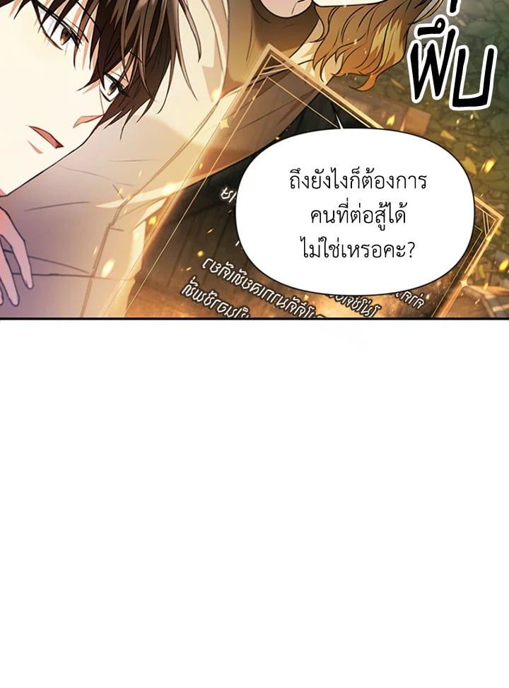 Regressor Instruction Manual ตอนที่ 10 38