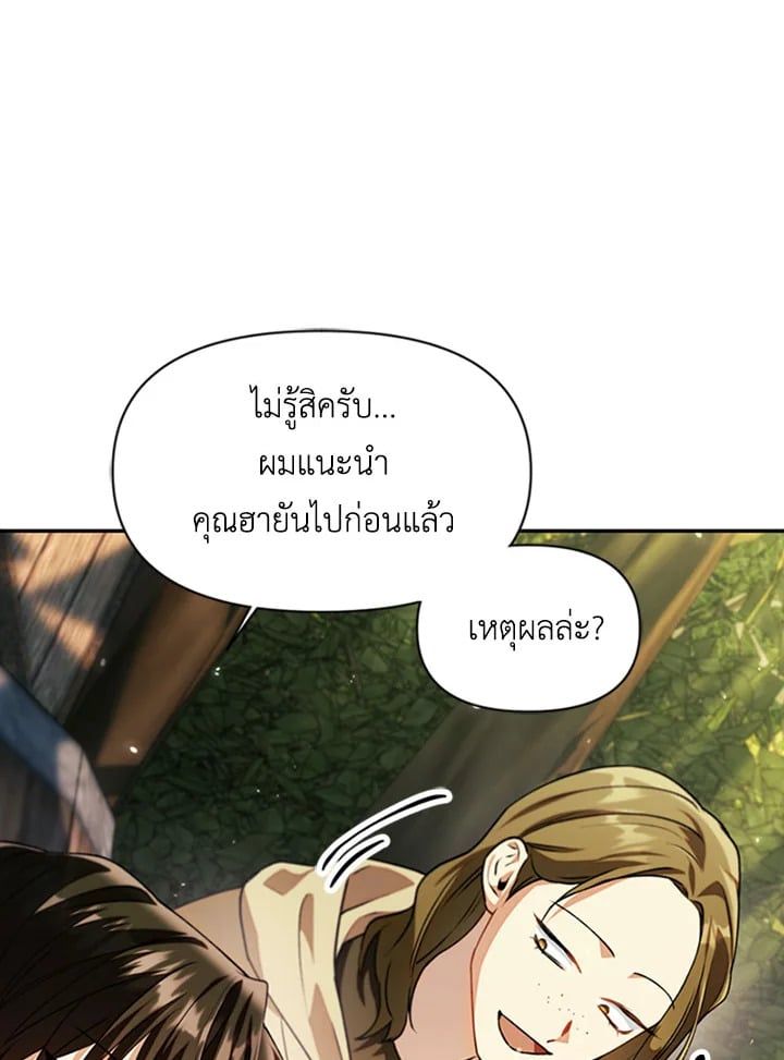 Regressor Instruction Manual ตอนที่ 10 37