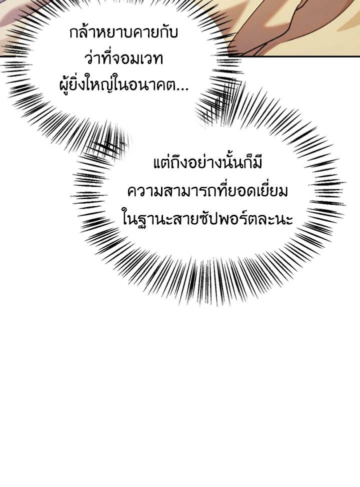 Regressor Instruction Manual ตอนที่ 10 40