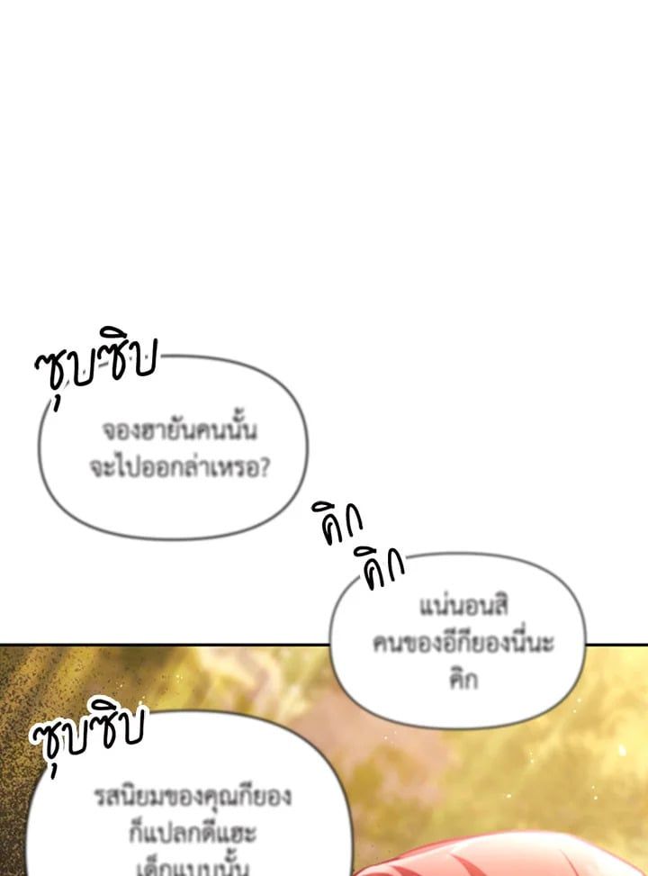Regressor Instruction Manual ตอนที่ 10 48