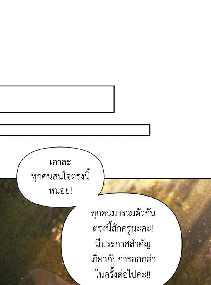 Regressor Instruction Manual ตอนที่ 10 43