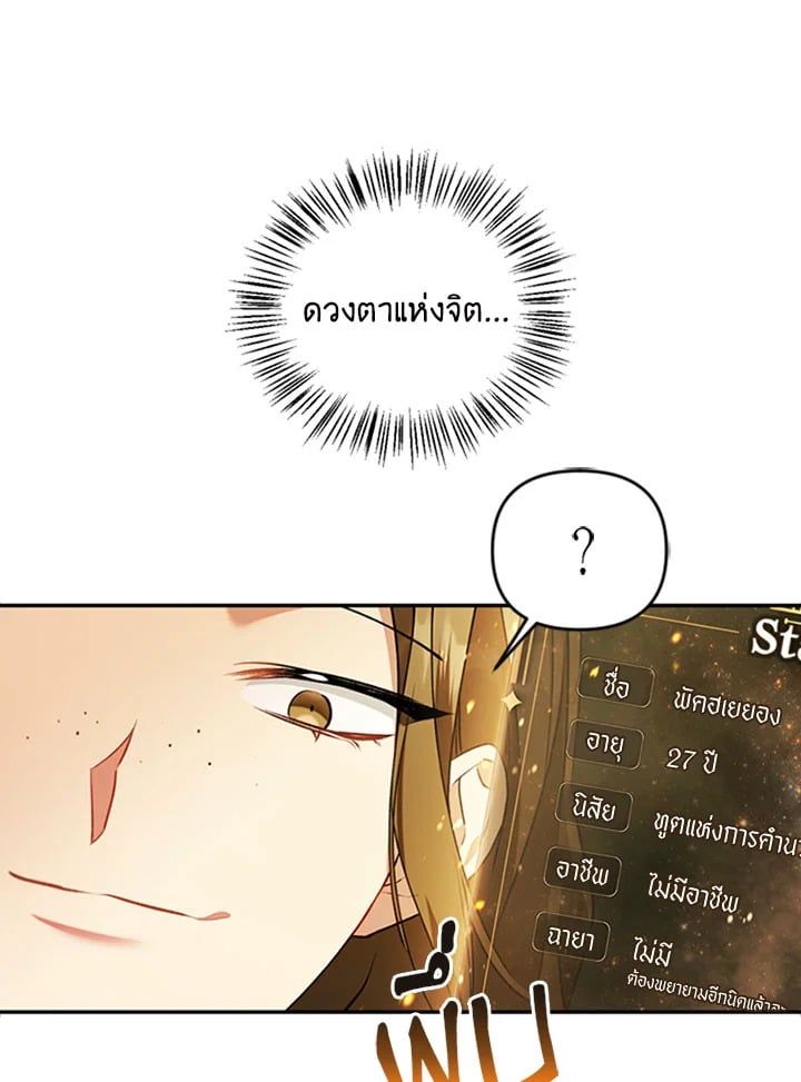 Regressor Instruction Manual ตอนที่ 10 35