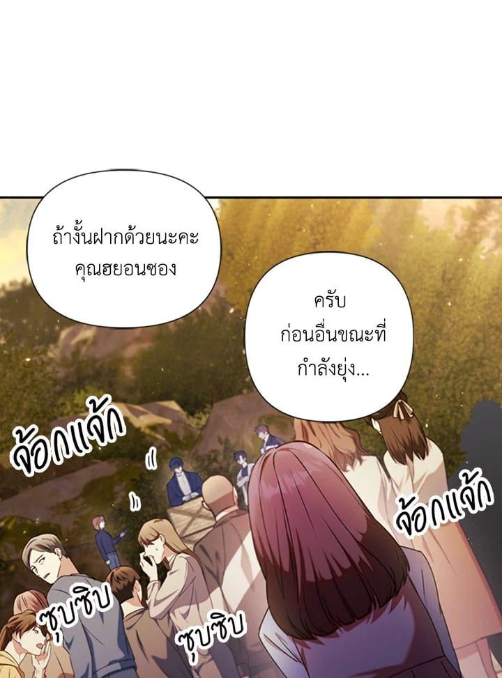 Regressor Instruction Manual ตอนที่ 10 45