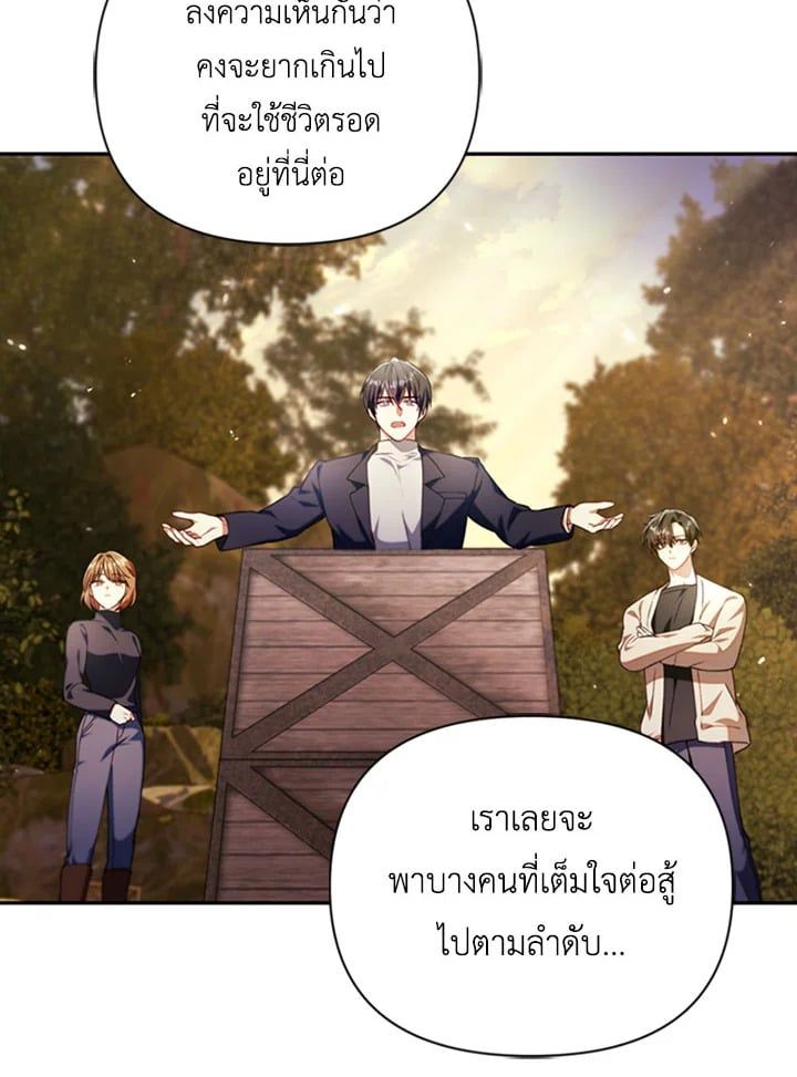 Regressor Instruction Manual ตอนที่ 10 47