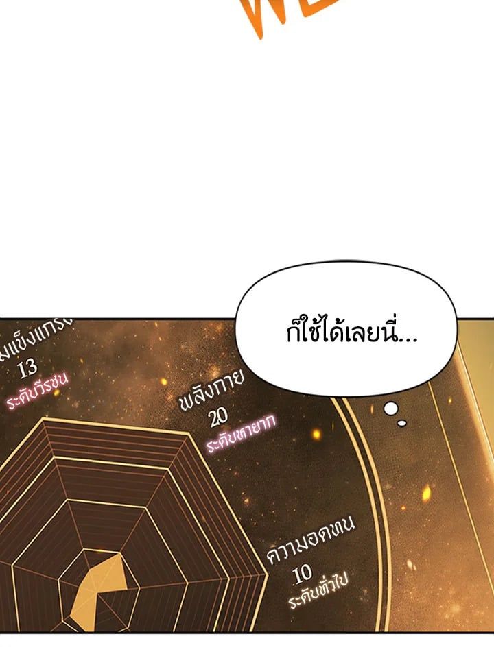 Regressor Instruction Manual ตอนที่ 10 36