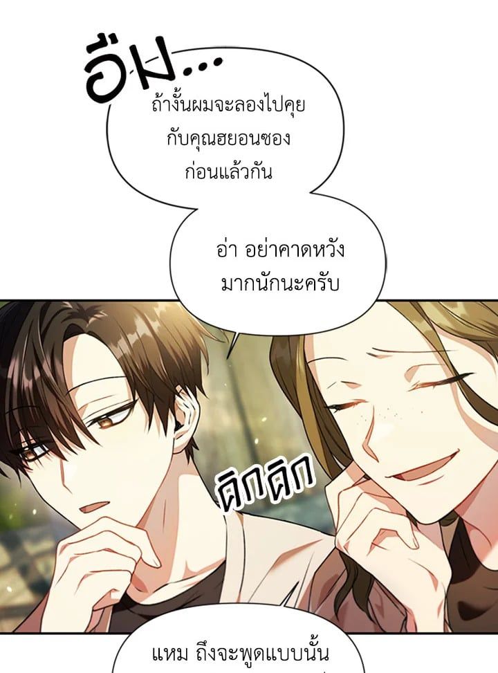 Regressor Instruction Manual ตอนที่ 10 41