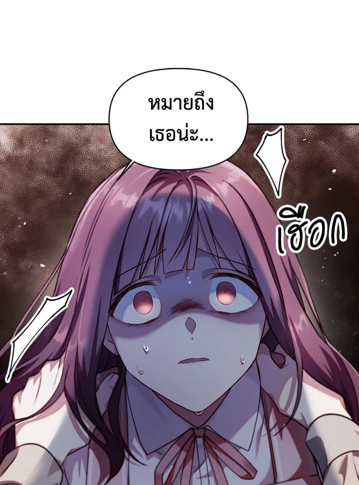 Regressor Instruction Manual ตอนที่ 10 63