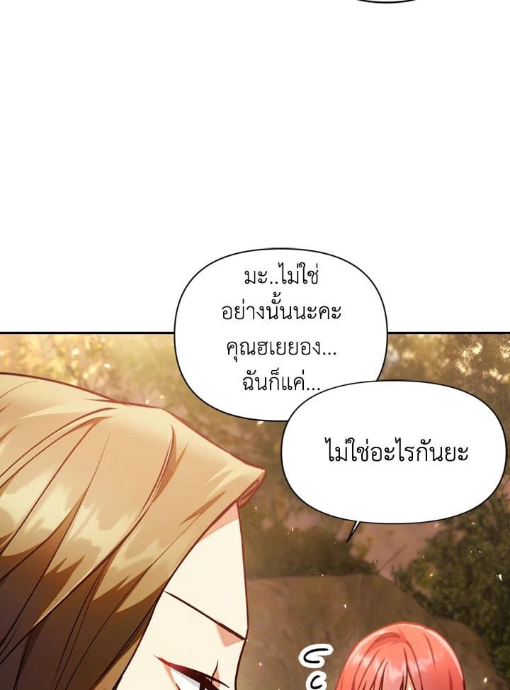 Regressor Instruction Manual ตอนที่ 10 59