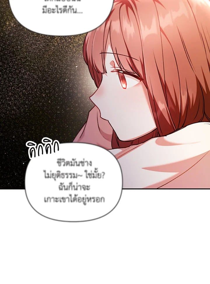 Regressor Instruction Manual ตอนที่ 10 49