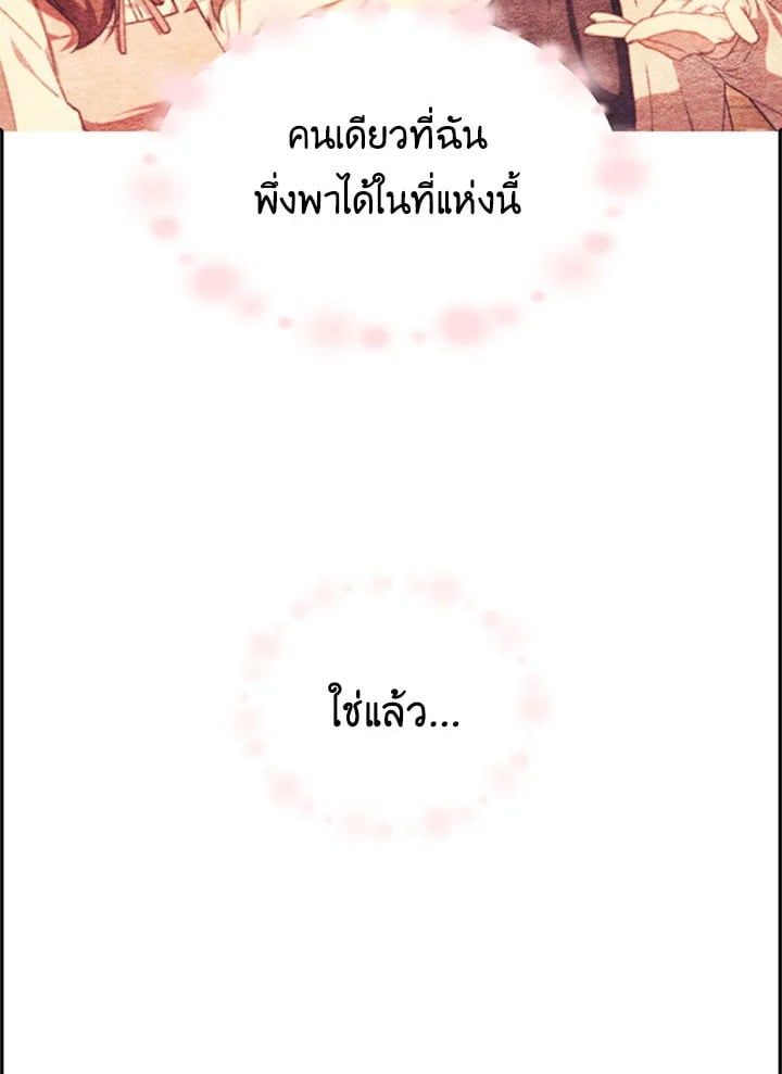 Regressor Instruction Manual ตอนที่ 10 52