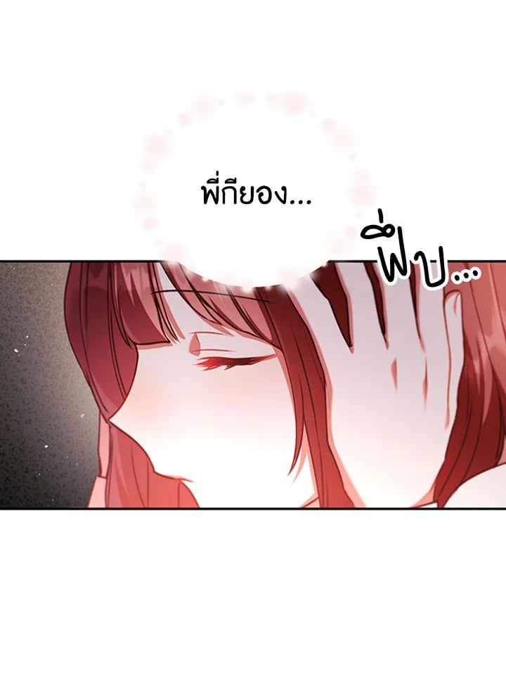 Regressor Instruction Manual ตอนที่ 10 50
