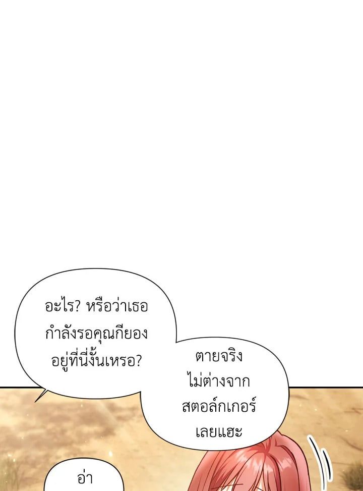 Regressor Instruction Manual ตอนที่ 10 57