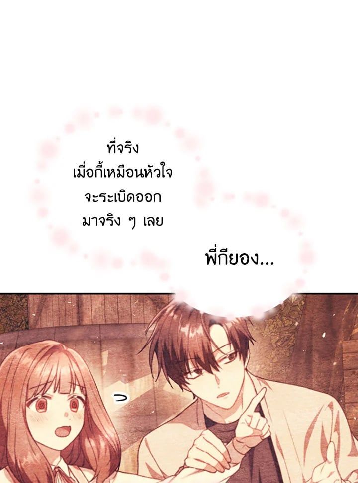 Regressor Instruction Manual ตอนที่ 10 51
