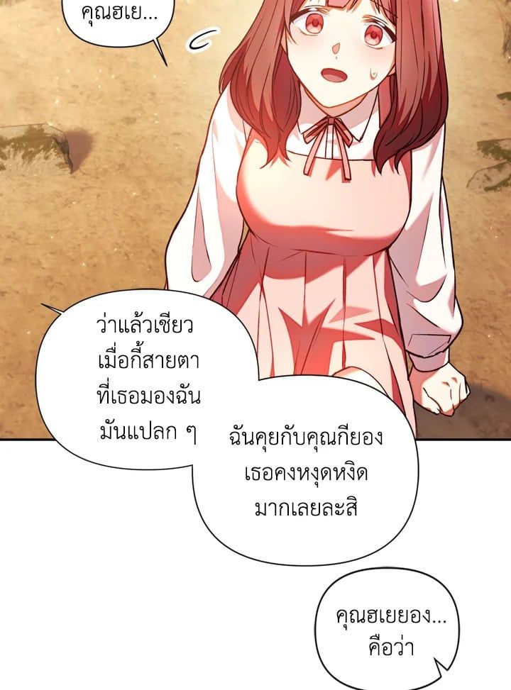 Regressor Instruction Manual ตอนที่ 10 58