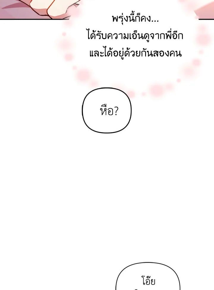 Regressor Instruction Manual ตอนที่ 10 55