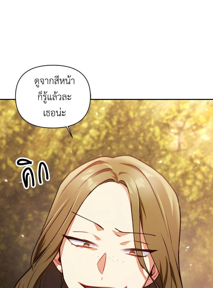 Regressor Instruction Manual ตอนที่ 10 61