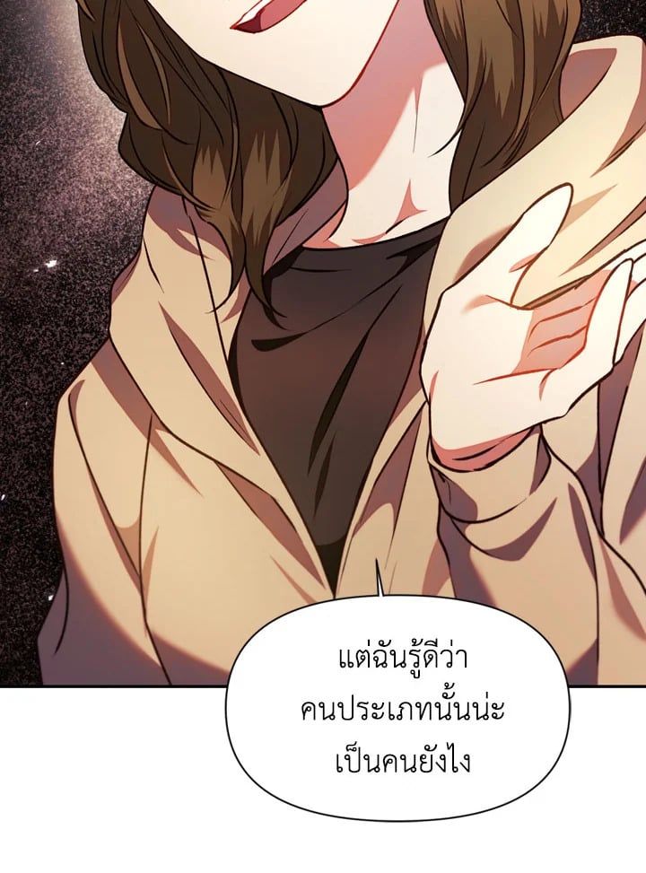 Regressor Instruction Manual ตอนที่ 10 71