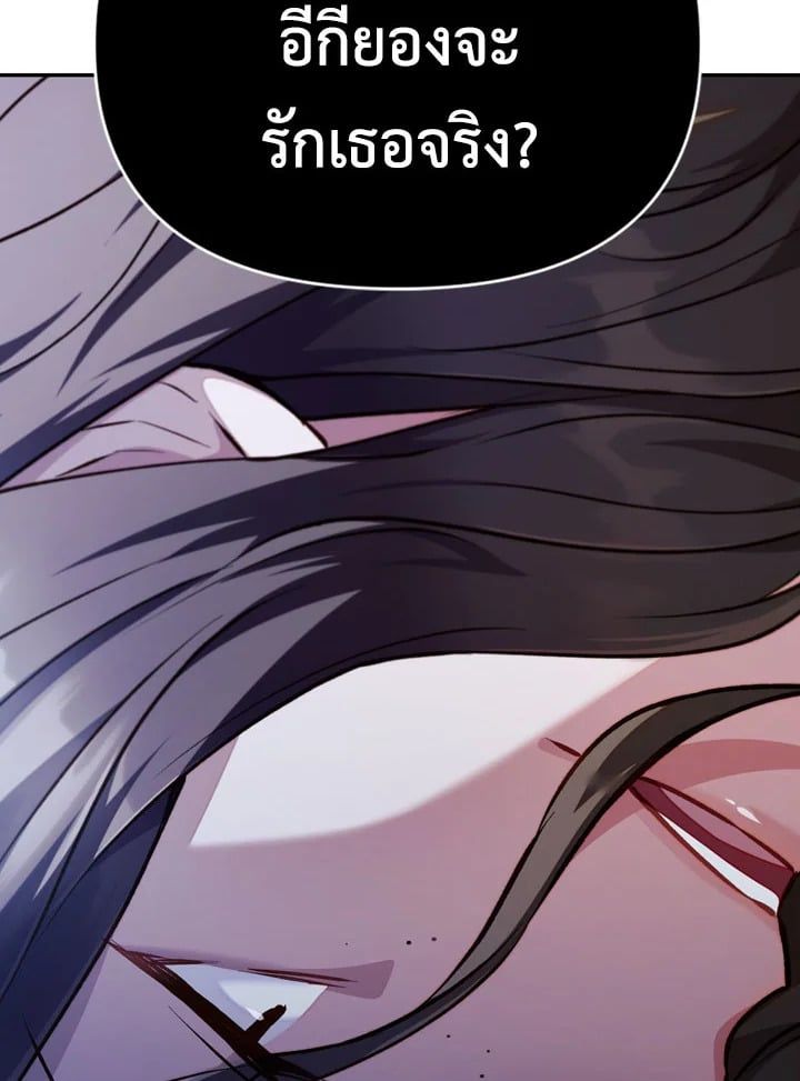 Regressor Instruction Manual ตอนที่ 10 65