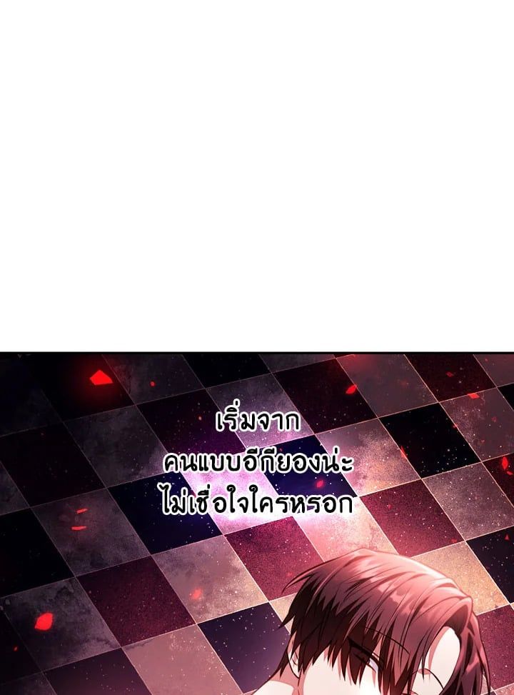 Regressor Instruction Manual ตอนที่ 10 72