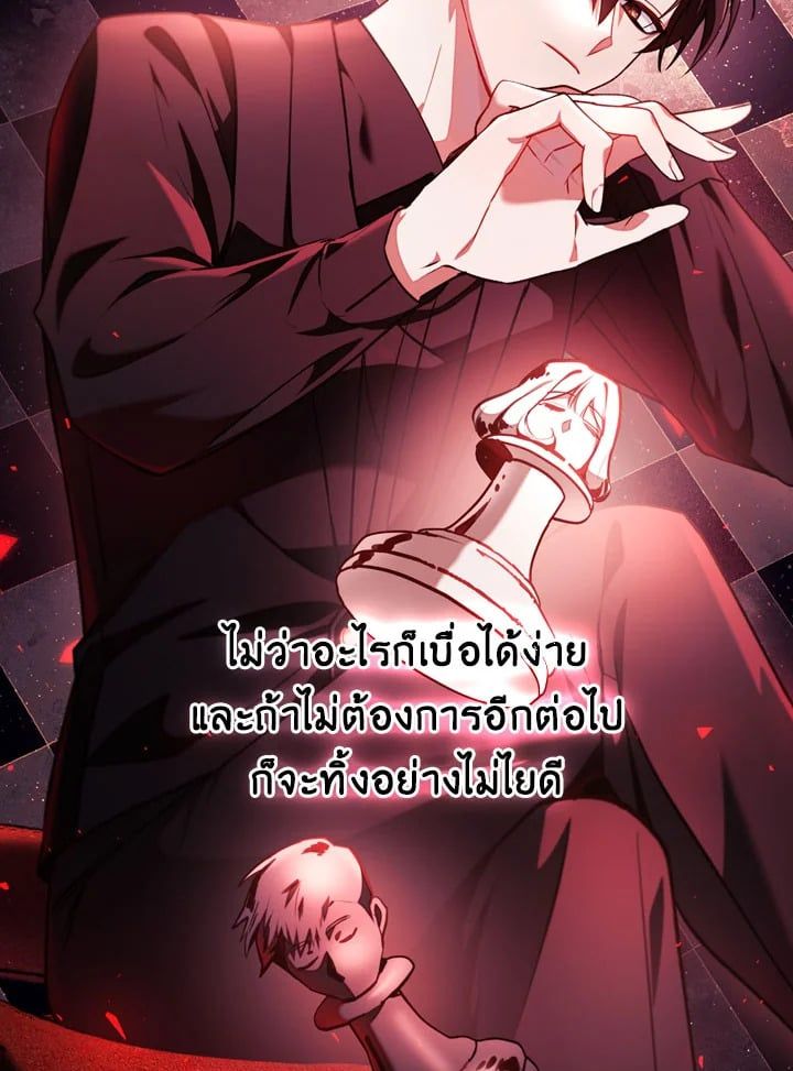 Regressor Instruction Manual ตอนที่ 10 73