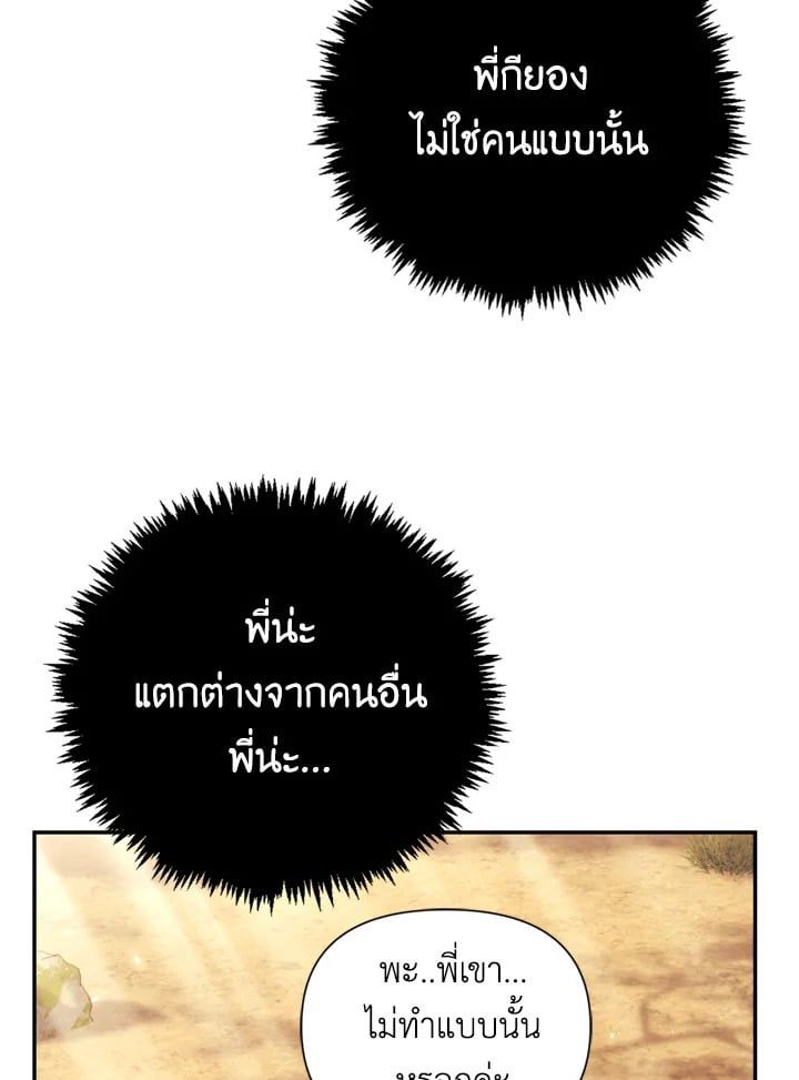 Regressor Instruction Manual ตอนที่ 10 78