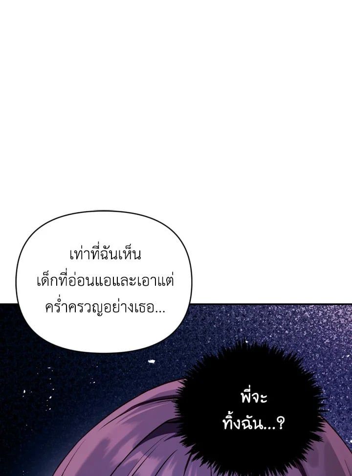 Regressor Instruction Manual ตอนที่ 10 75
