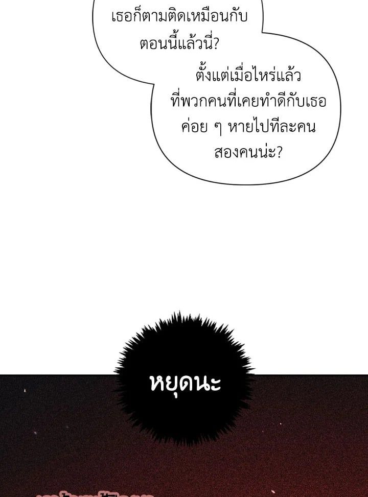 Regressor Instruction Manual ตอนที่ 10 82