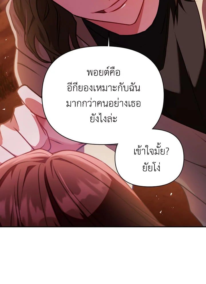 Regressor Instruction Manual ตอนที่ 10 87