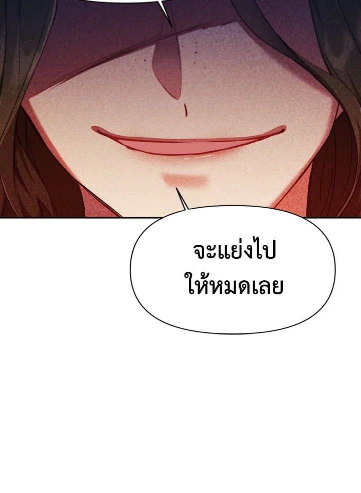 Regressor Instruction Manual ตอนที่ 10 85