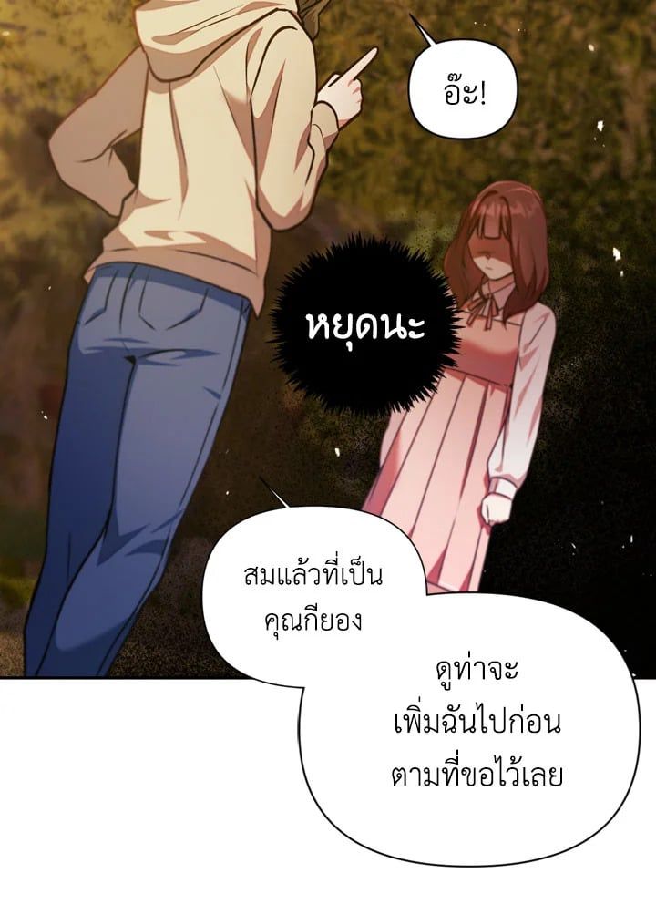 Regressor Instruction Manual ตอนที่ 10 89