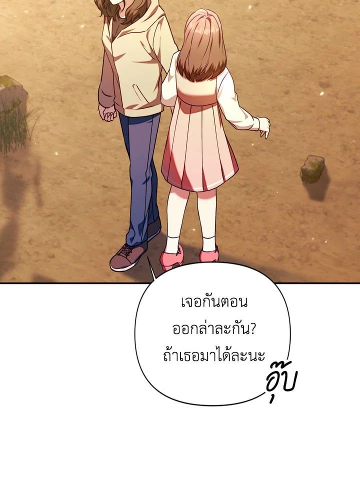 Regressor Instruction Manual ตอนที่ 10 91