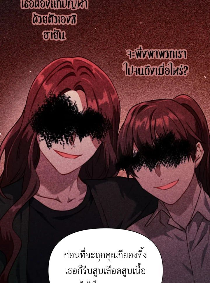 Regressor Instruction Manual ตอนที่ 10 83