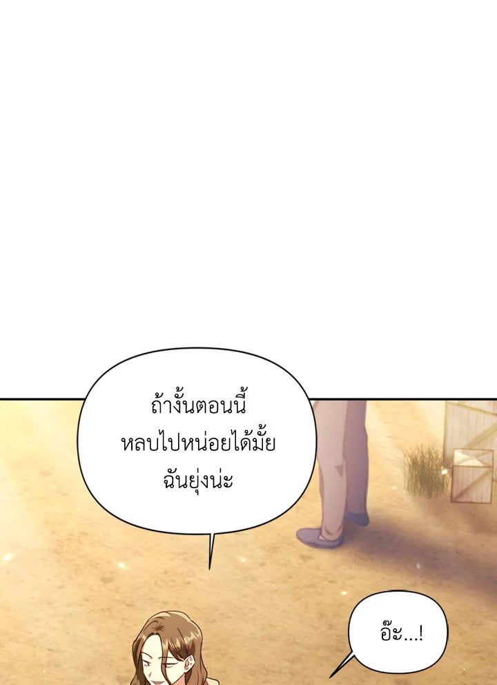 Regressor Instruction Manual ตอนที่ 10 90