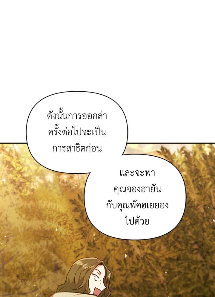 Regressor Instruction Manual ตอนที่ 10 88