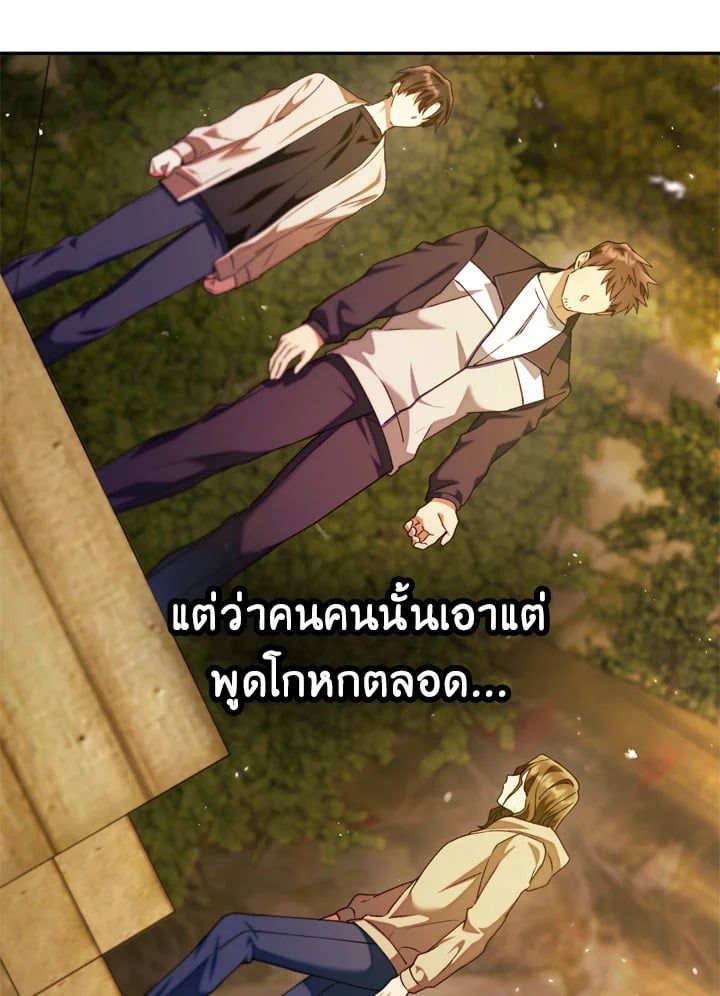 Regressor Instruction Manual ตอนที่ 10 106