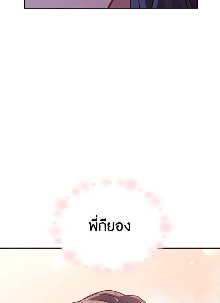 Regressor Instruction Manual ตอนที่ 10 95