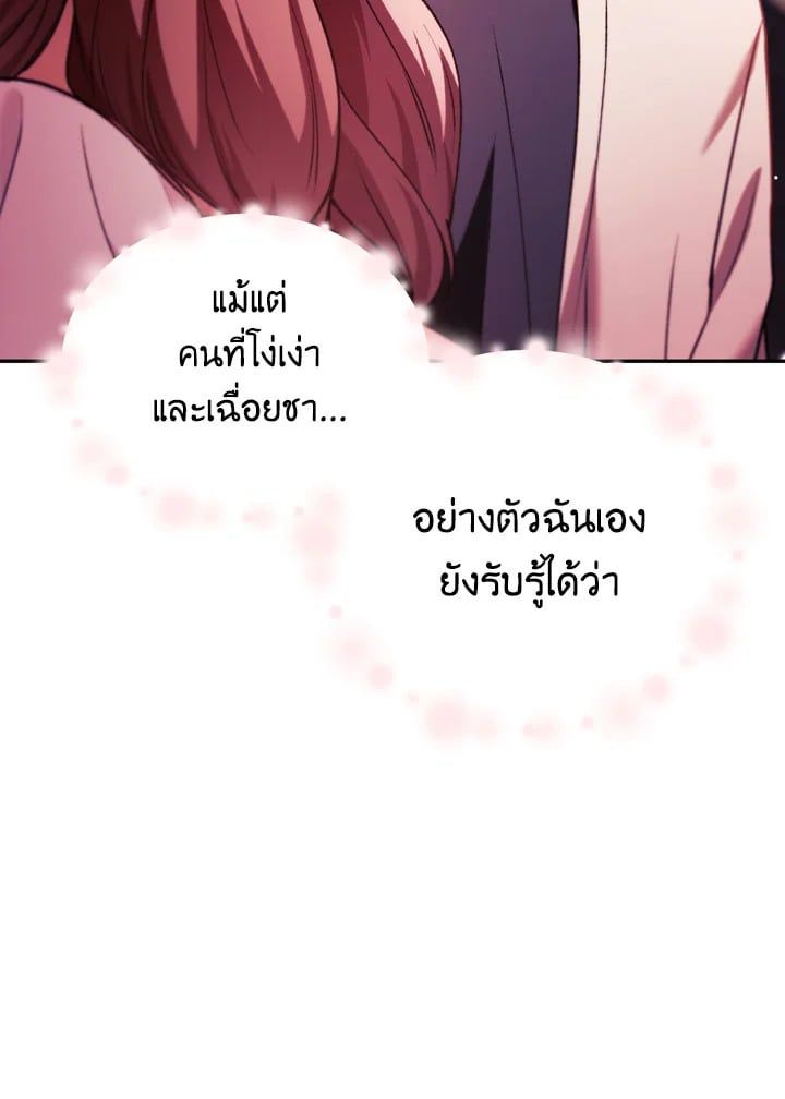 Regressor Instruction Manual ตอนที่ 10 103