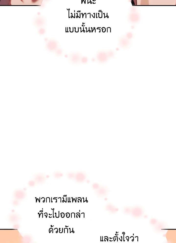 Regressor Instruction Manual ตอนที่ 10 97