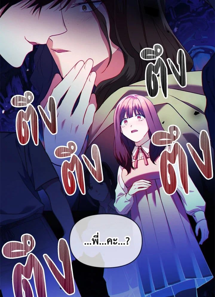 Regressor Instruction Manual ตอนที่ 10 111
