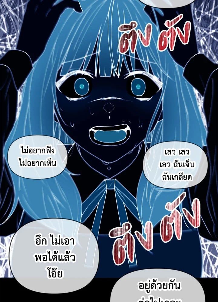 Regressor Instruction Manual ตอนที่ 10 116