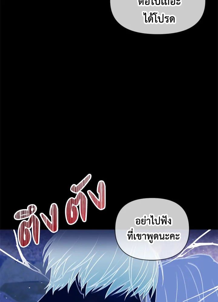 Regressor Instruction Manual ตอนที่ 10 117