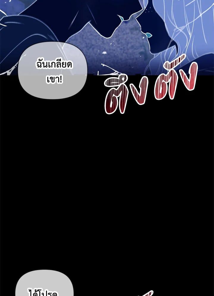 Regressor Instruction Manual ตอนที่ 10 118