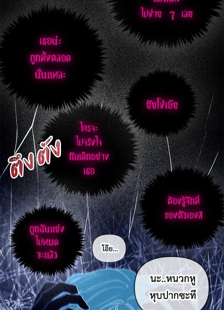 Regressor Instruction Manual ตอนที่ 10 115