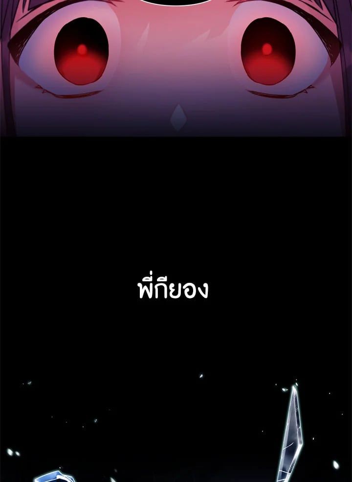 Regressor Instruction Manual ตอนที่ 10 121