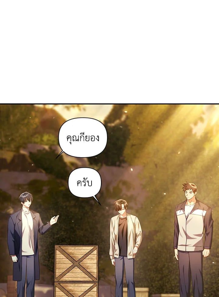 Regressor Instruction Manual ตอนที่ 11 6