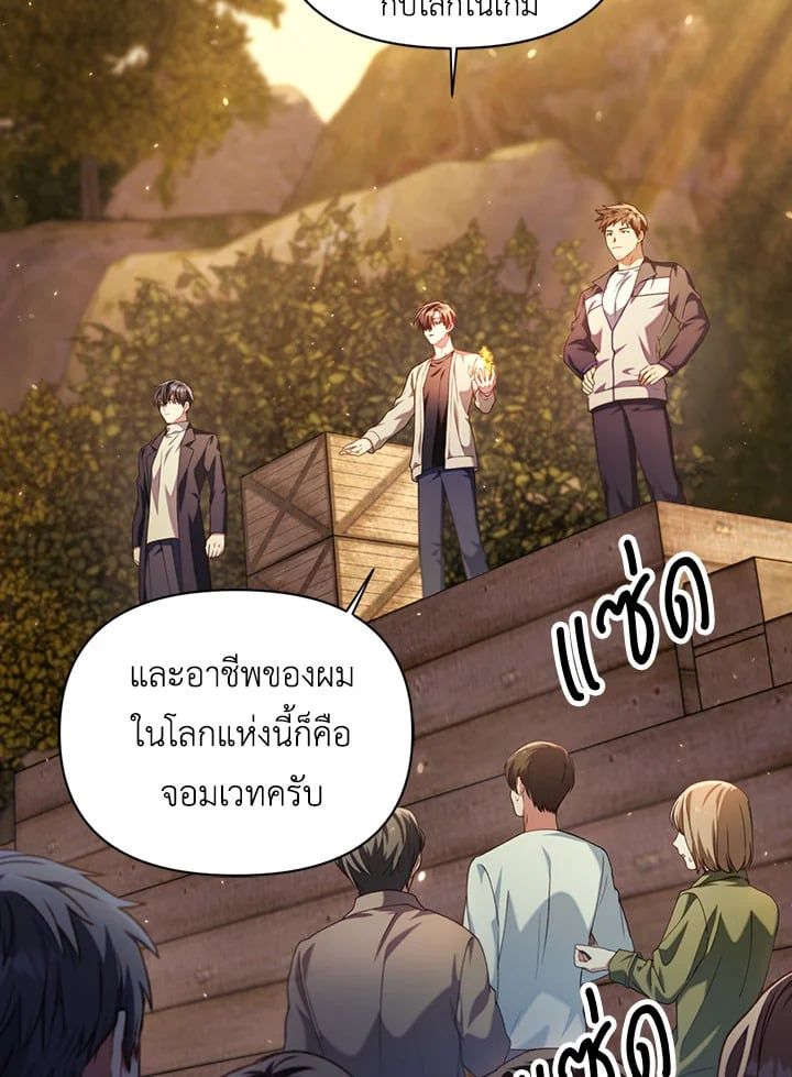Regressor Instruction Manual ตอนที่ 11 12